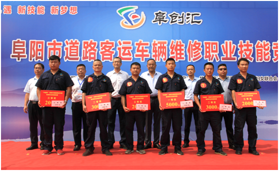 在集團維修中心舉辦阜陽(yáng)市道路客運車(chē)輛維修職業(yè)技能競賽